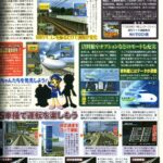 densha_de_go_wii_scan0.jpg