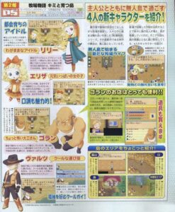 scan_harvest_moon_heroes.jpg