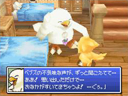 Chocobo_to_Maho_no_Ehon.jpg