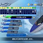 Densha_de_go_img18.jpg