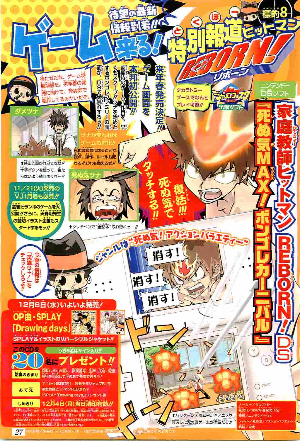 Reborn_DS_scan.jpg
