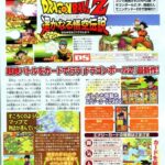 dbz_ds_scan-2.jpg