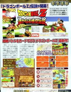 dbz_ds_scan-2.jpg