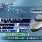 densha_de_go_wii9.jpg