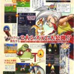 dragon_quest_jocker_monster_ds_scan.jpg