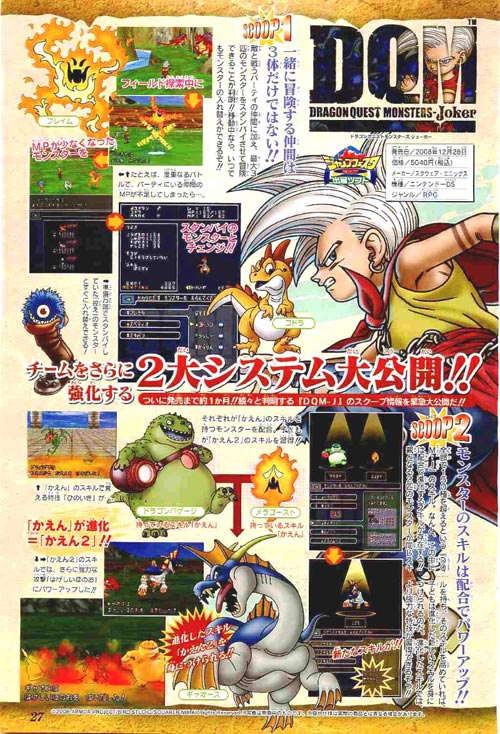 dragon_quest_jocker_monster_ds_scan.jpg