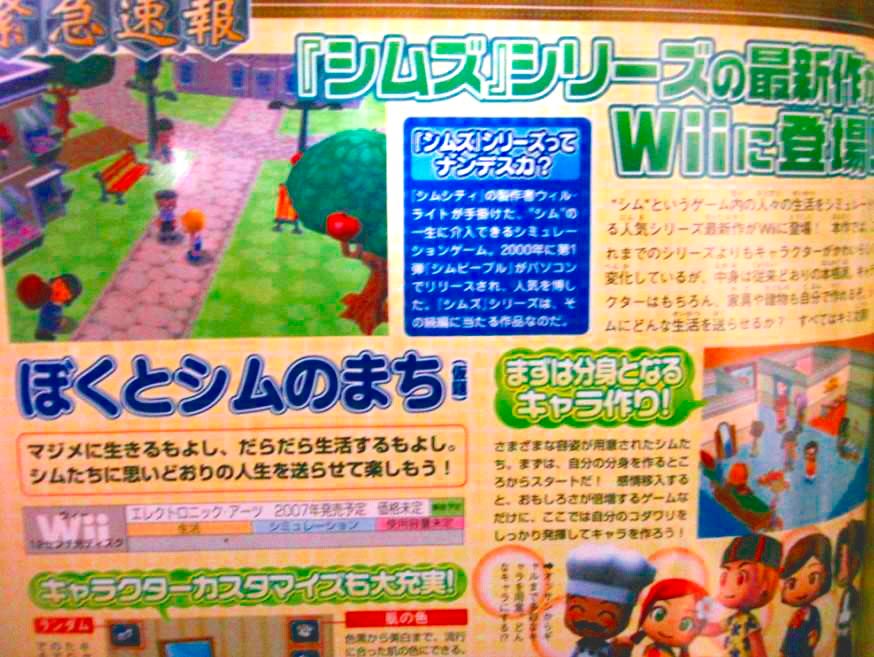 les_sims_wii.jpg