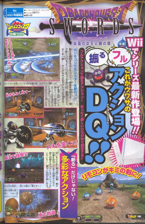 scan_dragon_quest_wii.jpg