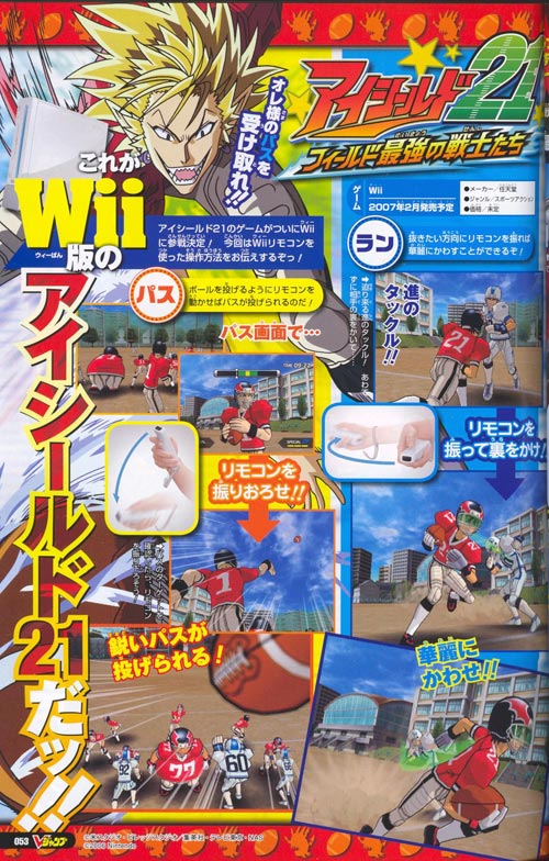 scan_eye_shield21wii.jpg