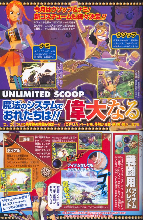 scan_one_piece_wiii.jpg