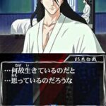 Bleach_2_ds_image5.jpg