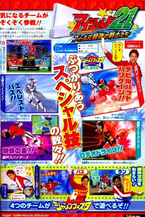 Eyeshield_21_scan_jp.jpg