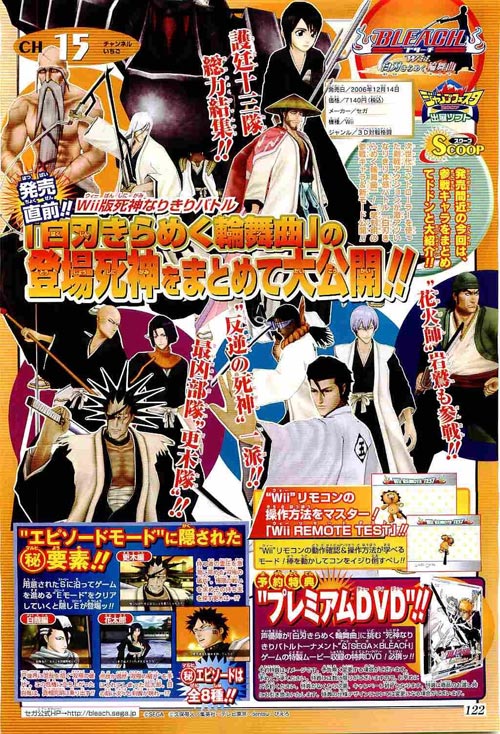 bleach_wii_scan_sega.jpg