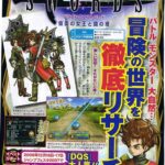 Dragon_Quest_Swords_scans1.jpg