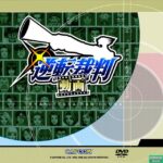 Gyakuten_Saiban_4_Collector_s_Editiondvd.jpg