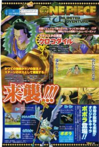 One_Piece_Unlimited_Adventure_scans.jpg