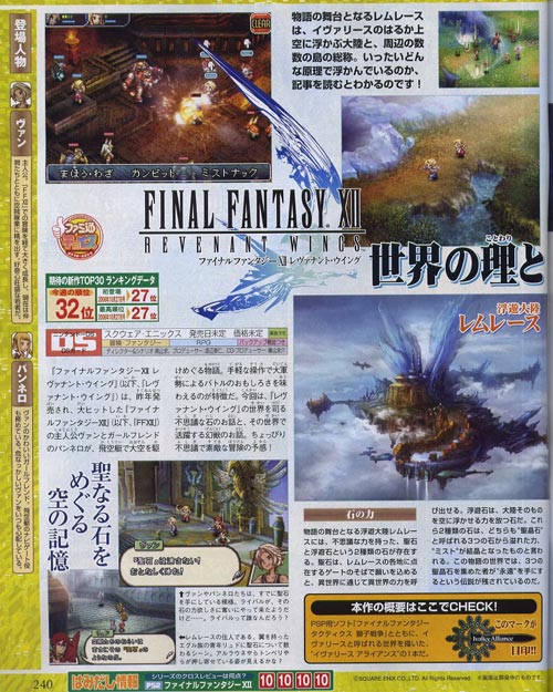 final_fantasy_12_scan_ds.jpg