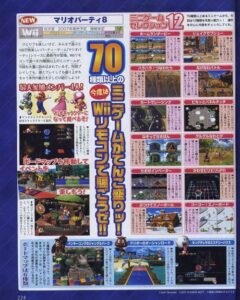 mario_party_famitsu_scan.jpg