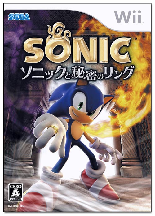 sonic_and_the_secret_rings_box_jap.jpg