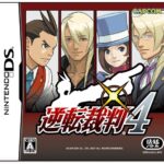 Gyakuten_Saiban_4_box_jp.jpg