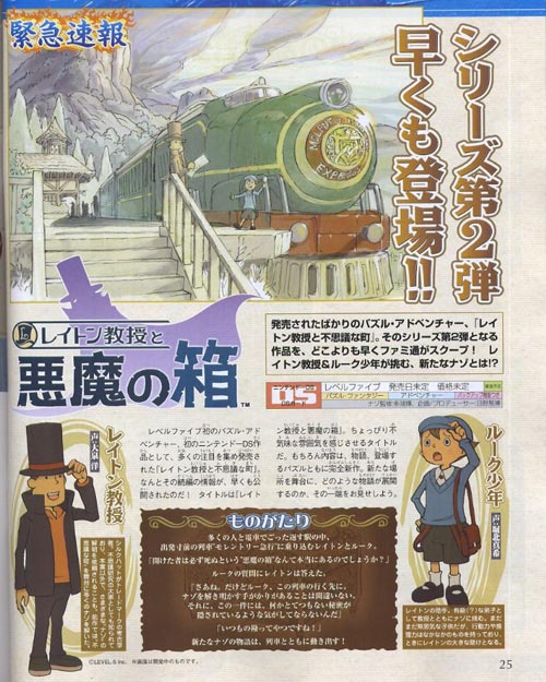 Professor_Layton_and_Pandora_s_Box_scan.jpg