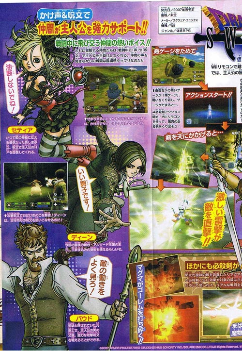 dragonQuestWiiscan.jpg