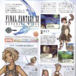 ff12scan.jpg