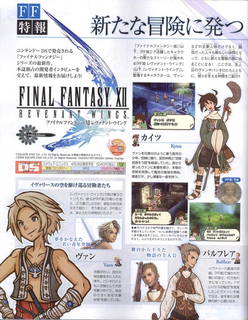 ff12scan.jpg