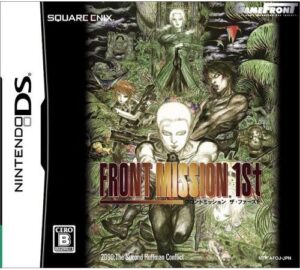 front_mission_ds_box_jap.jpg