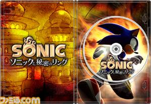 sonic_wii_demo.jpg
