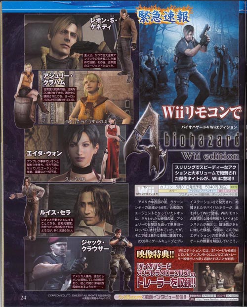 Resident_Evil_4_wii_scan.jpg