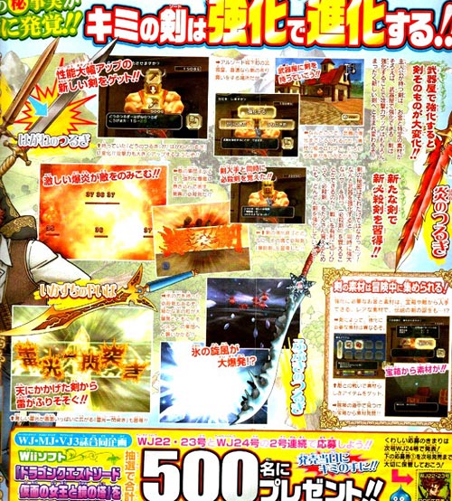 dragon_quest_wii_scan_sword.jpg