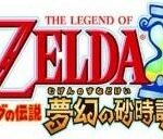 zelda_ph_logo_jap.jpg