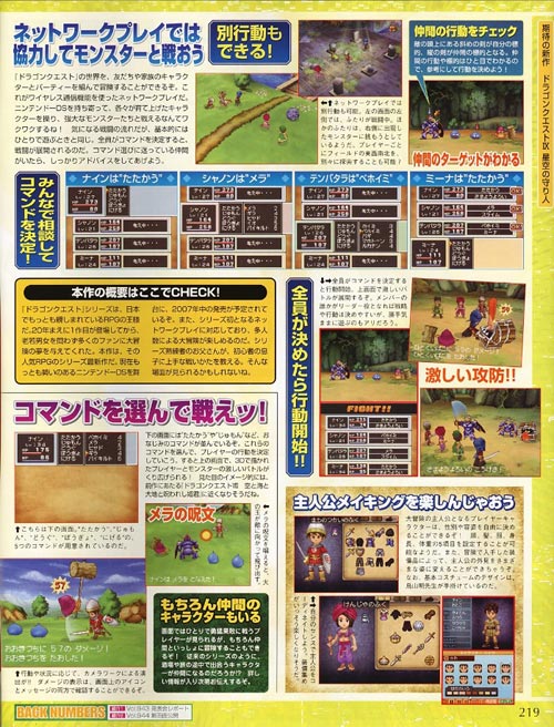 Dragon_Quest_IX_Protectors_of_the_Sky_scan00.jpg