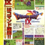 Dragon_Quest_IX_Protectors_of_the_Sky_scan01.jpg