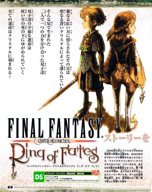 Final_Fantasy_Crystal_Chronicles_Ring_of_Fates_ds.jpg
