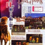 Final_Fantasy_Crystal_Chronicles_Ring_of_Fates_vj_scan0.jpg