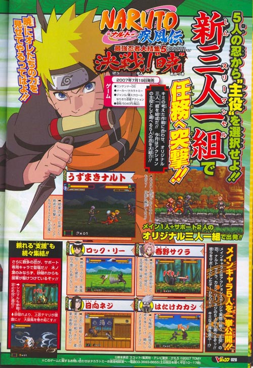 Naruto_Shippuden_Saikyo_Ninja_Daikesshu_5_vj.jpg
