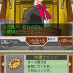 Phoenix_Wright_3_Trials_and_Tribulations3.jpg