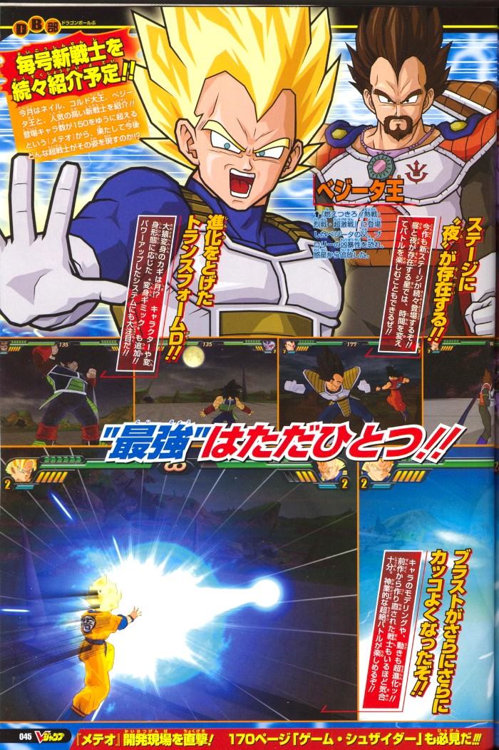 dbz_wii_spaking_meteor.jpg