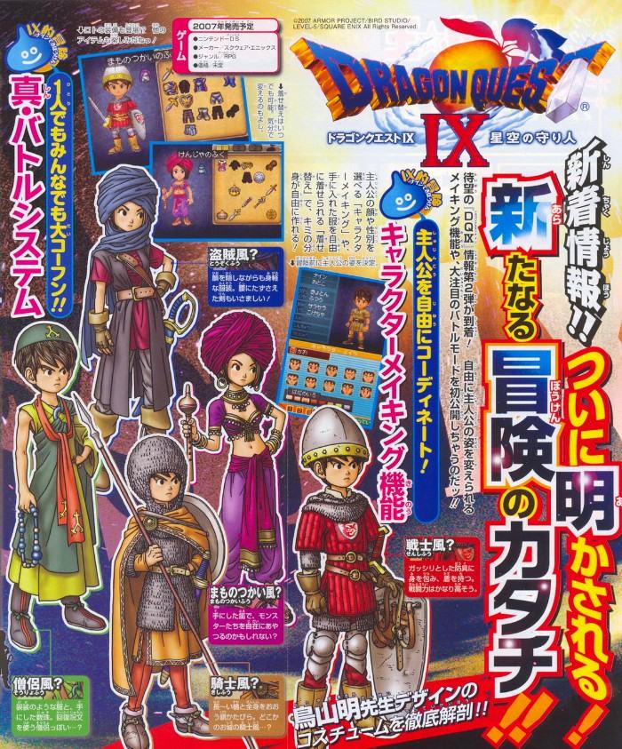 dragon_quest_9_pos.jpg