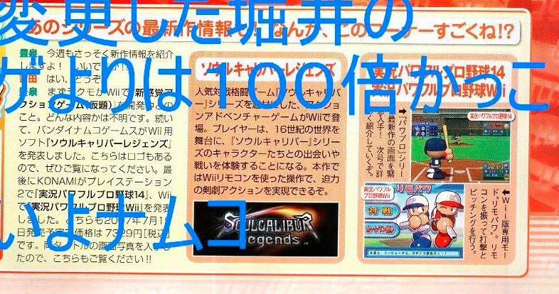 soul_calibur_legend_scan.jpg