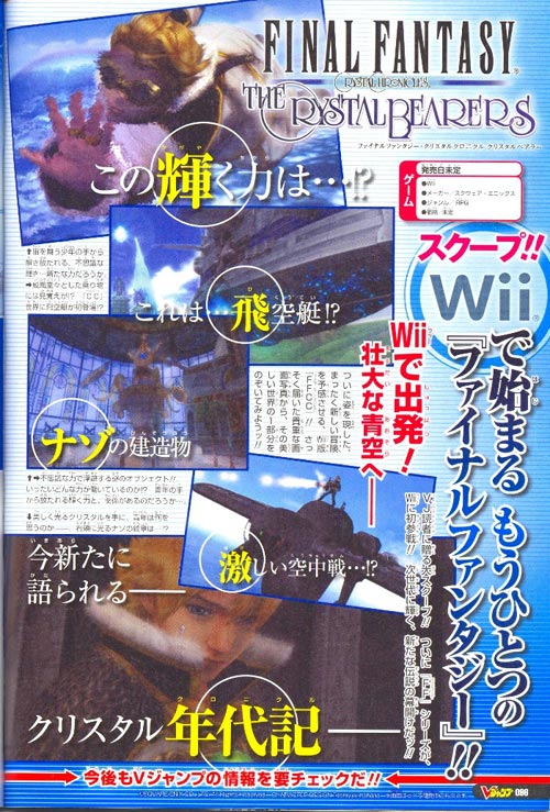 square_enix_ff_wii_scan.jpg