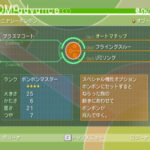 wii_opoona15.jpg