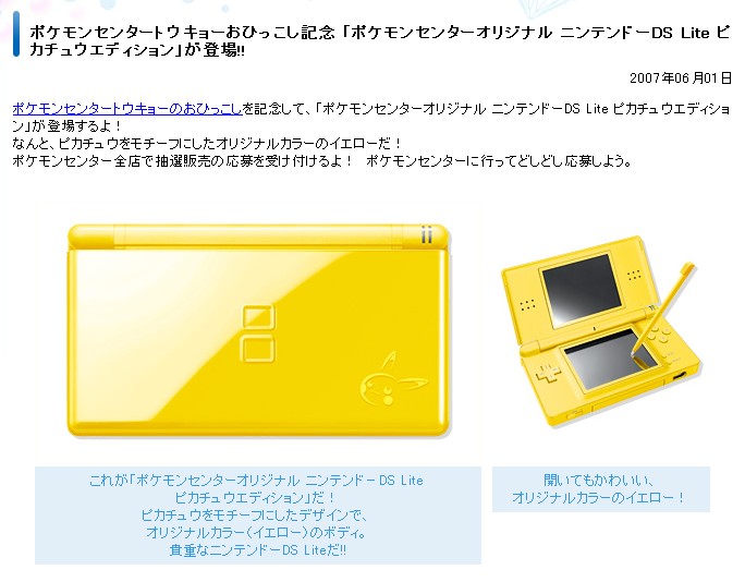 ds_pikachu.jpg