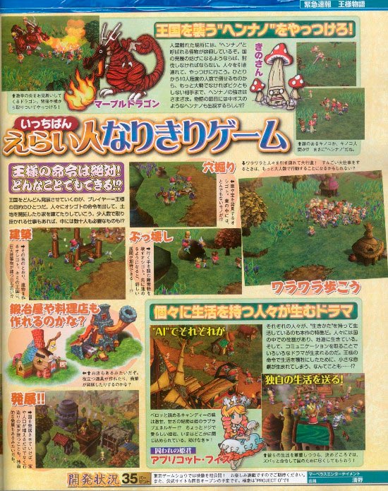 scan_King_Story.jpg