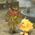 Chocobo_s_Dungeon0.jpg