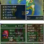 Dragon_Quest_IV3.jpg