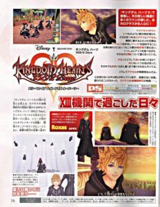 kingdom_heart_ds_scan.jpg
