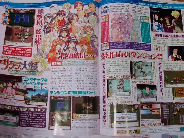 Sakura Taisen scan ds